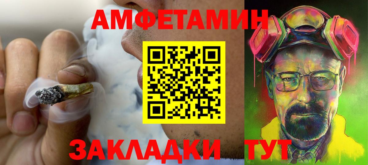 АМФЕТАМИН Premium  Вход с VPN  Ярцево 
