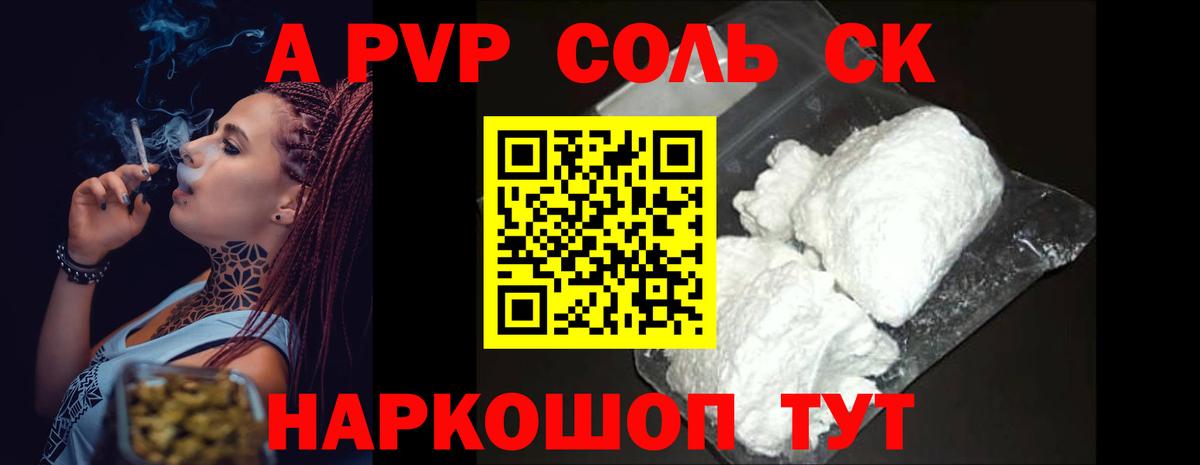 Alfa_PVP кристаллы  Вход с VPN  APVP мука  APVP кристаллы  Ярцево 