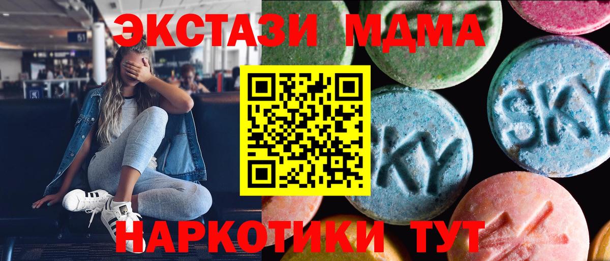 как найти наркотики  ЭКСТАЗИ XTC  Вход с VPN  Ярцево  Экстази бентли 