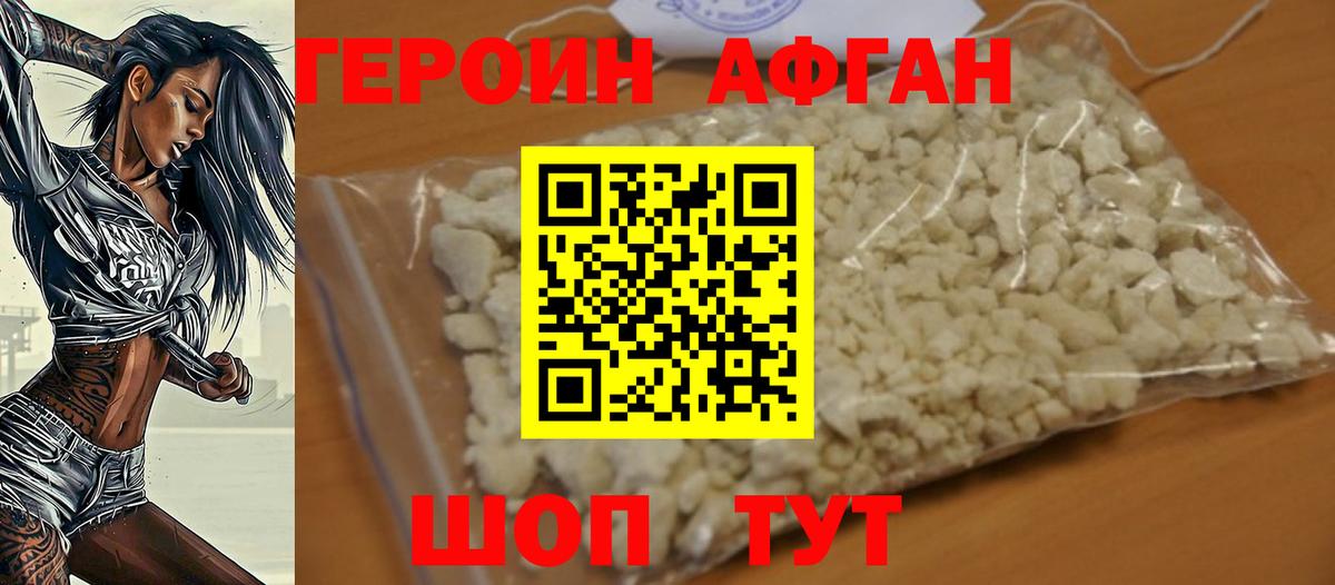 Ярцево  ГЕРОИН VHQ  Вход с VPN 