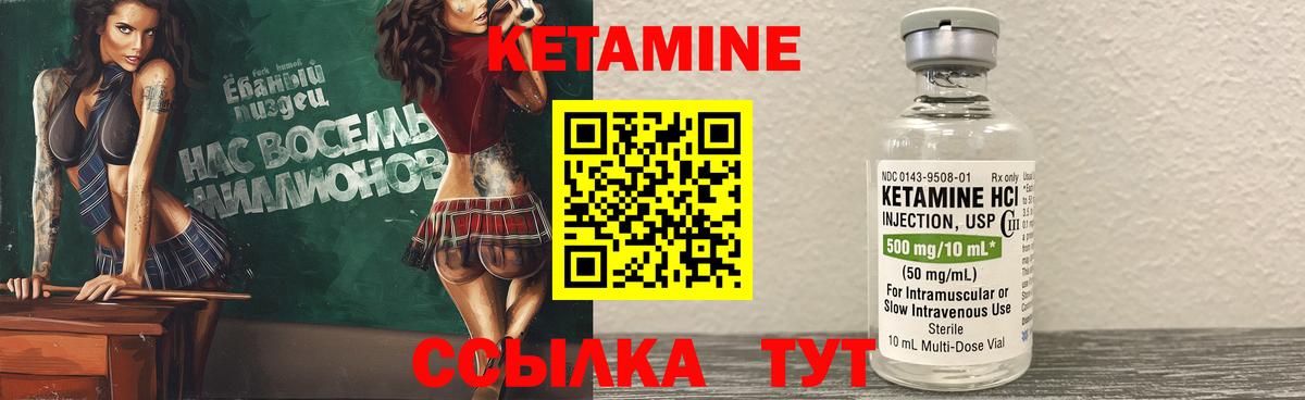 Кетамин ketamine  Вход с VPN  Ярцево  КЕТАМИН VHQ 