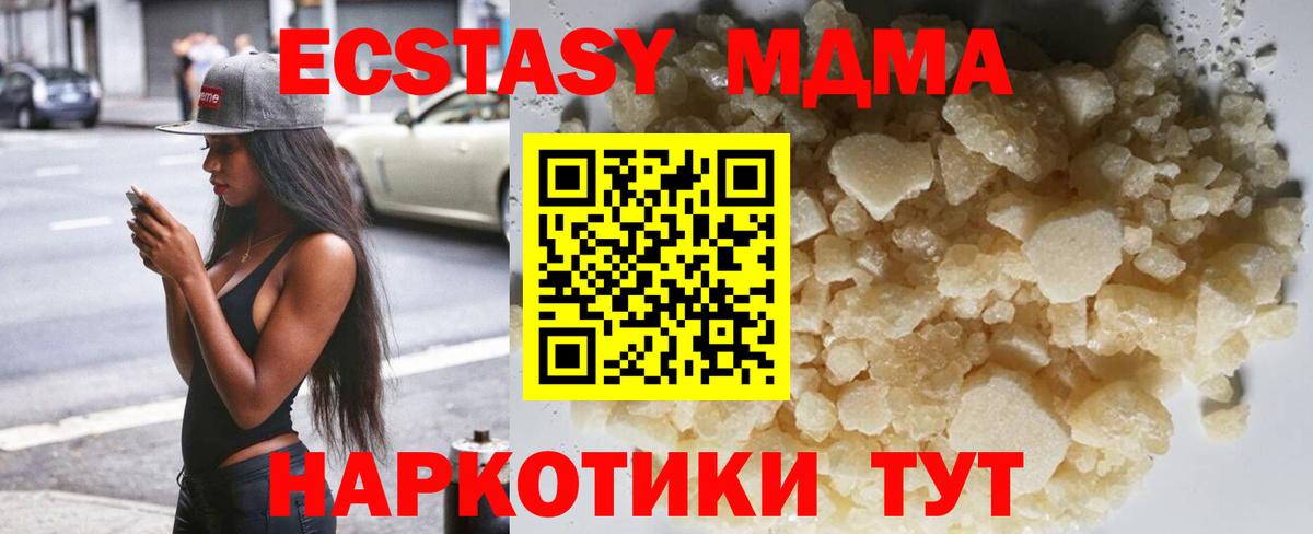 МДМА crystal Ярцево