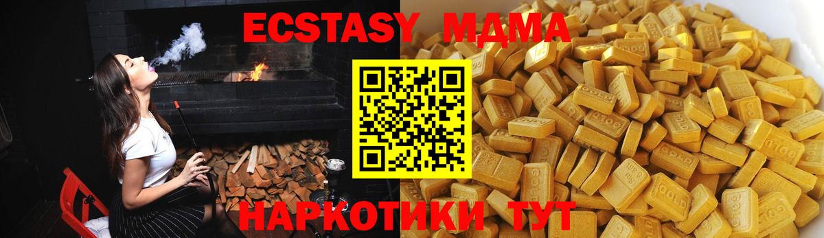 MDMA молли  МДМА  Вход с VPN  Ярцево  MDMA Molly 