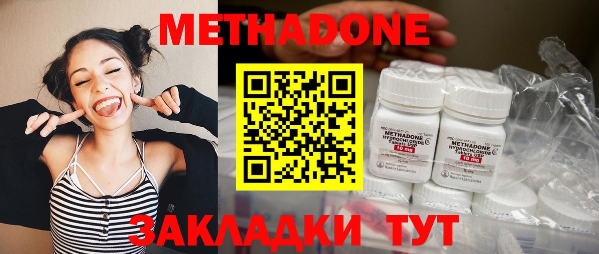 Ярцево  MEGA онион  Метадон мёд  Вход с VPN  Метадон methadone 
