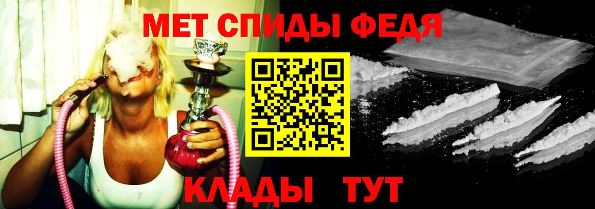 МЕТАМФЕТАМИН мет Ярцево
