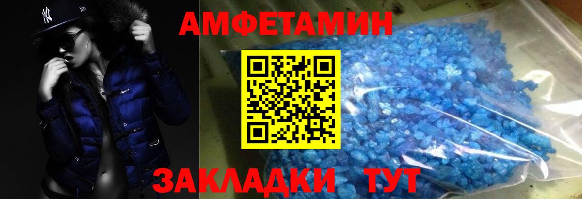 МЕТАМФЕТАМИН Methamphetamine  МЕТАМФЕТАМИН  Ярцево  Вход с VPN 